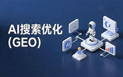 2026年宜興企業(yè)AI推廣服務(wù)商選擇 金秒信息的硬實力與專業(yè)保障解析